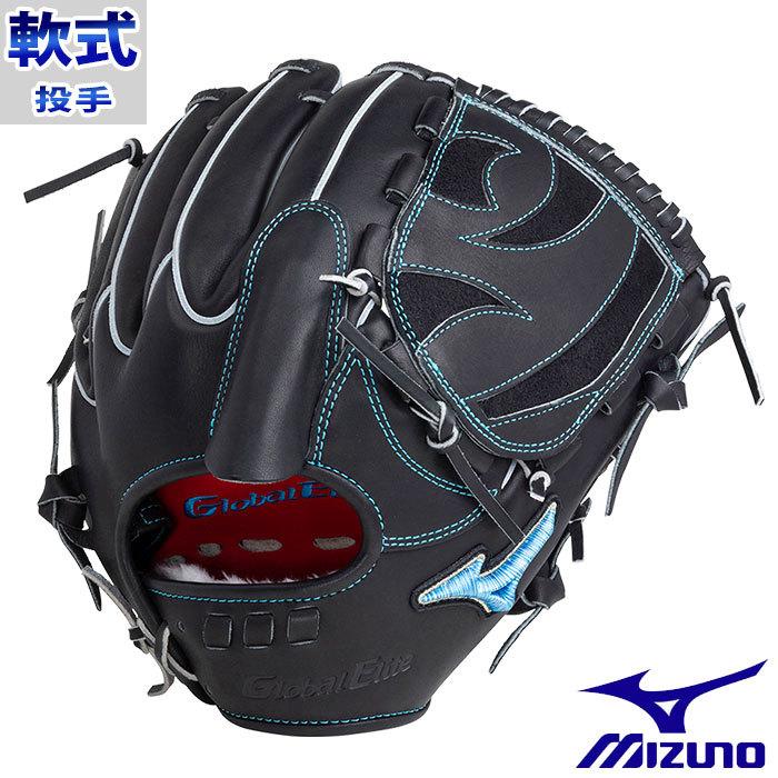 ミズノ グローバルエリート HS ∞ インフィニティ 軟式 グラブ