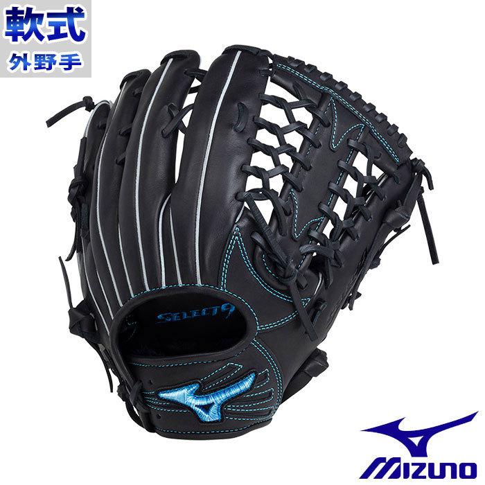 ミズノ 軟式 グラブ セレクトナイン プロフェッショナル プレミアム