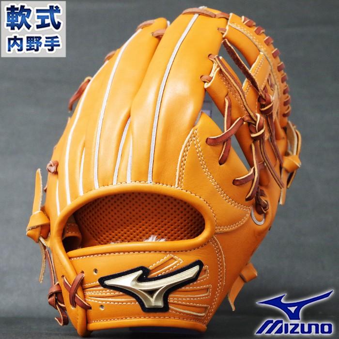 グローバルエリート 軟式 グラブ H selection 02＋ 内野 ミズノ(mizuno