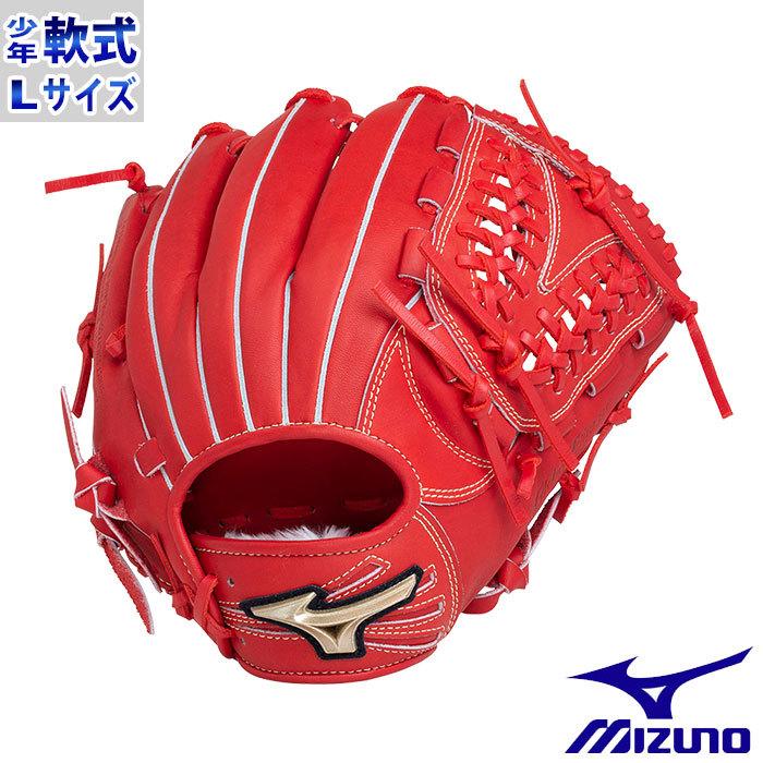 ミズノ グローバルエリート RG 少年軟式 グラブ H Selection03 オール