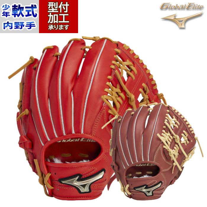 野球 ミズノ ジュニア軟式グローブ mizuno 少年軟式 グロエリ プロ