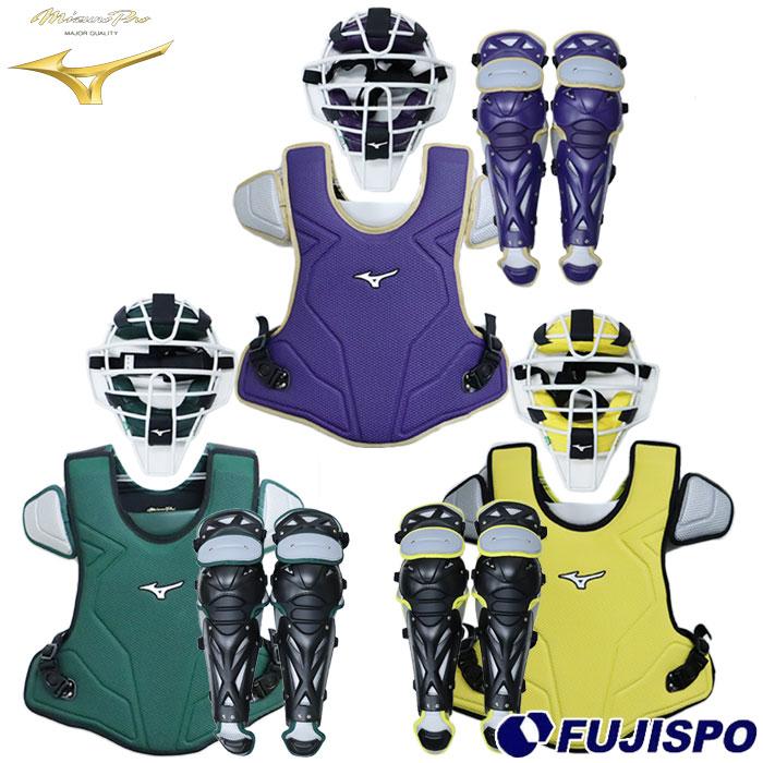 野球 ミズノ ミズノプロ 軟式防具 3点セット mizuno キャッチャー防具