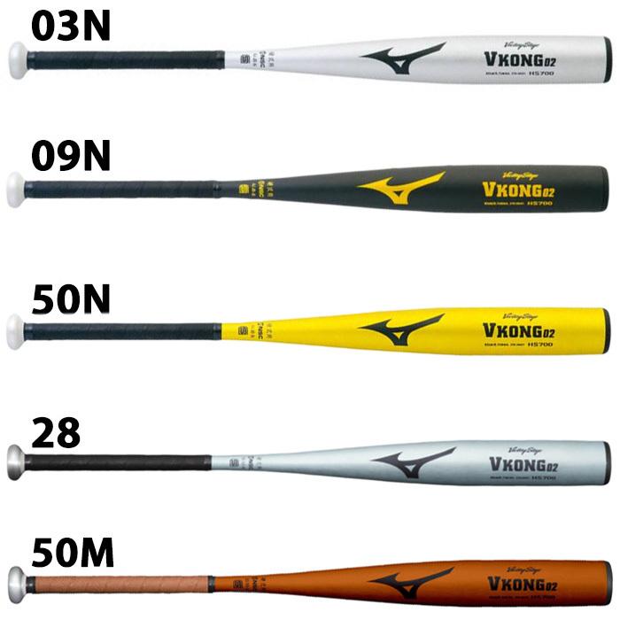 ミズノ 硬式バット 金属製 ビクトリーステージ Vコング02 mizuno
