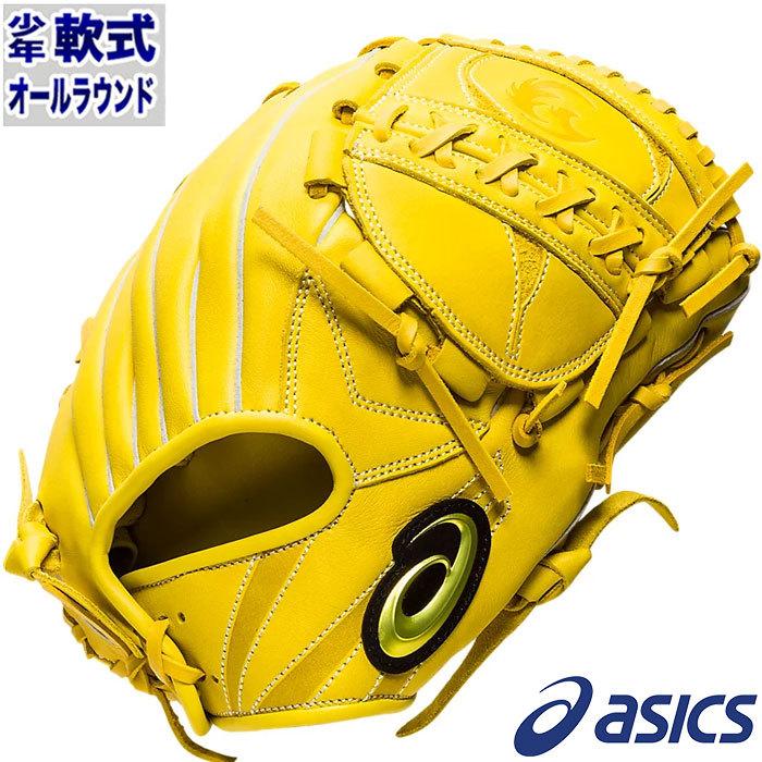 アシックス ジュニア 軟式 グラブ 大谷モデル asics 【野球・ソフト