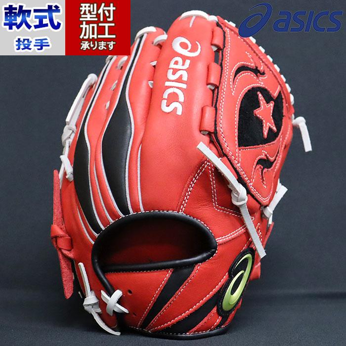 野球 アシックス asics 軟式グローブ 軟式 グローブ 投手 右投げ 森下