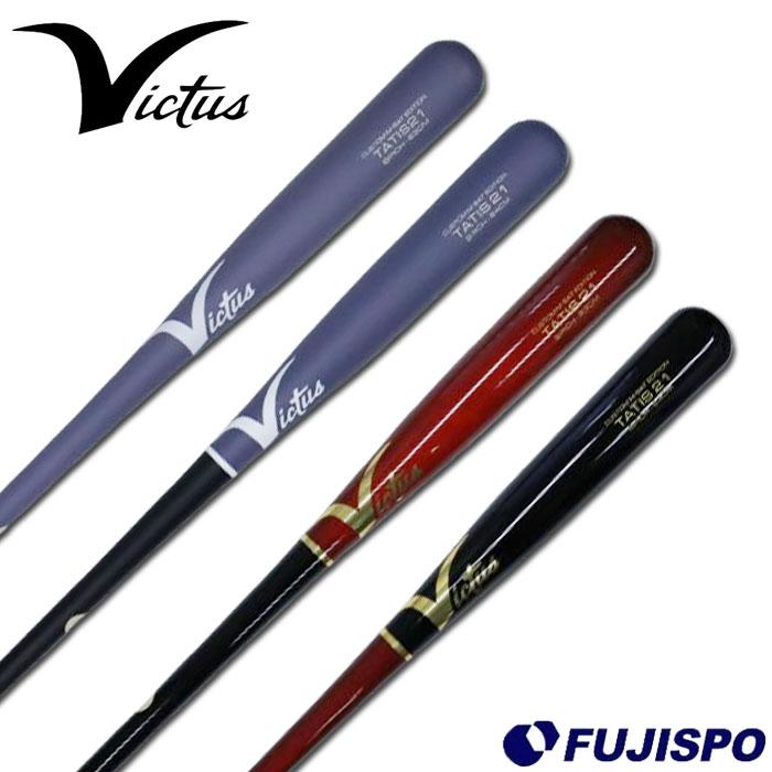 野球 ビクタス 軟式 木製バット Victus 軟式バット タティスジュニア
