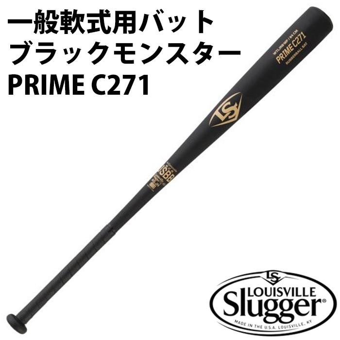 ルイスビルスラッガー(Louisville Slugger) 軟式 バット ブラック