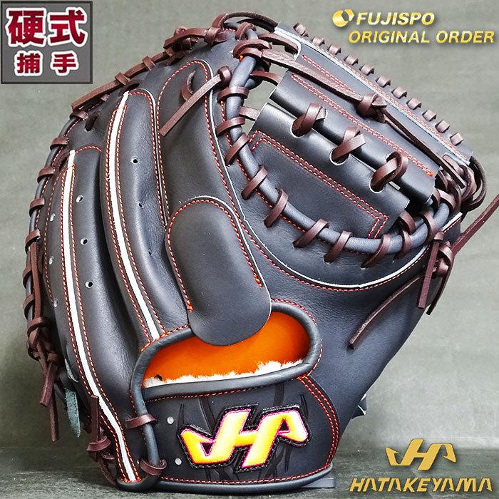 ハタケヤマ 硬式 オーダー キャッチャー ミット フジスポオリジナル