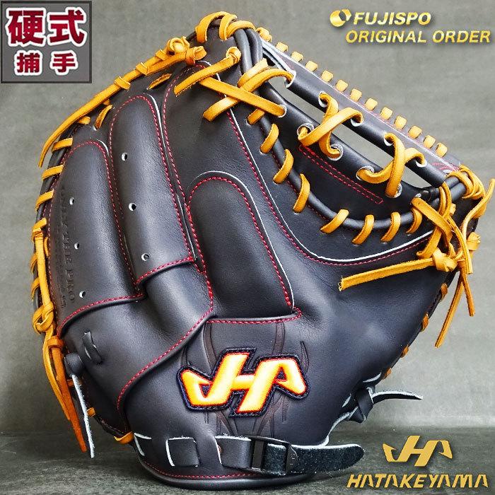 ハタケヤマ 硬式 オーダー キャッチャー ミット フジスポオリジナル