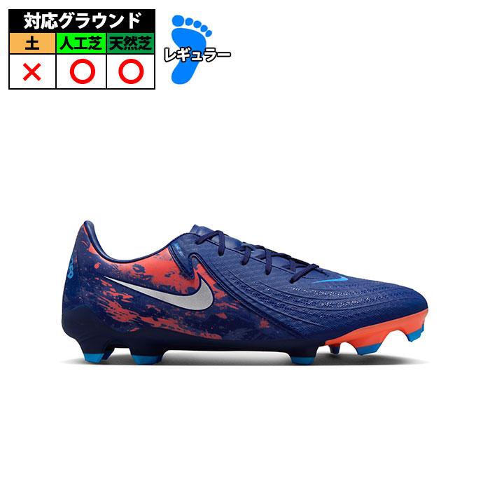 特価】ナイキ PHANTOM GX 2 ACADEMY FG/MG EH NIKE ファントム GX2