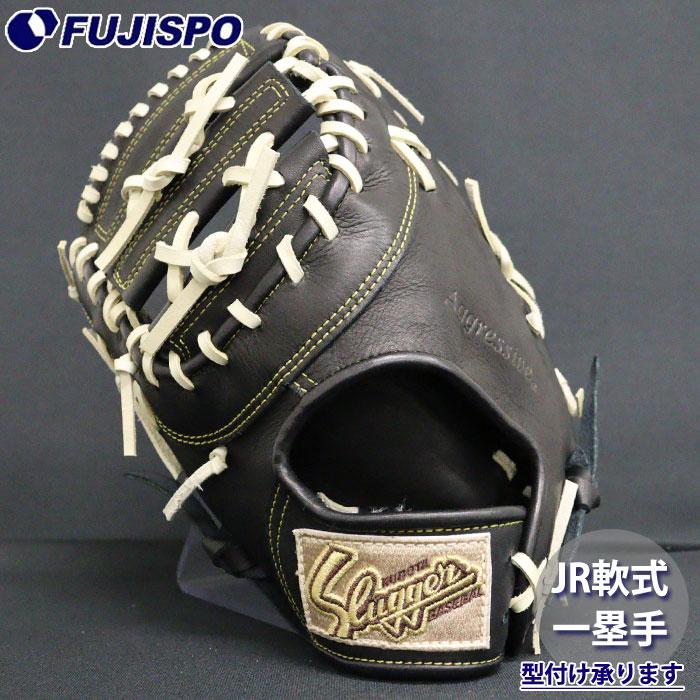 野球 久保田スラッガー ジュニア軟式グローブ ファーストミット KUBOTA