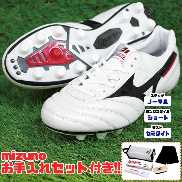 モレリア 2 / MORELIA EASY ORDER SYSTEM ミズノ(mizuno) サッカー