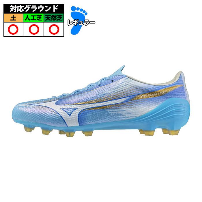 ミズノ アルファ 3 JAPAN mizuno サッカースパイク シューズ 土 人工芝