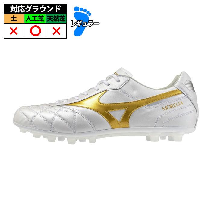 ミズノ モレリア 2 JAPAN AG mizuno サッカースパイク シューズ 人工芝