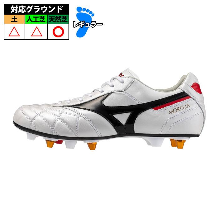 ミズノ モレリア 2 JAPAN MIX 取替式 mizuno サッカースパイク