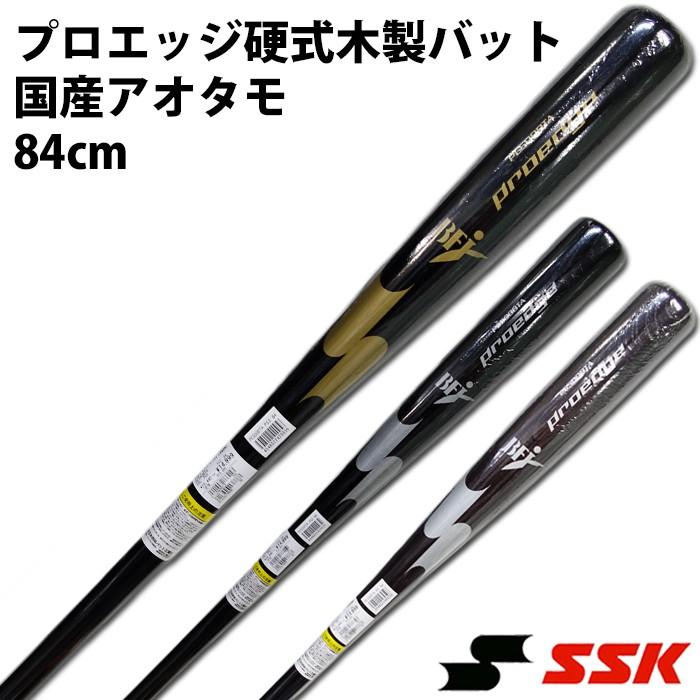 希少 SSK 木製バット硬式バット 現プロエッジ 旧プロフェッショナル