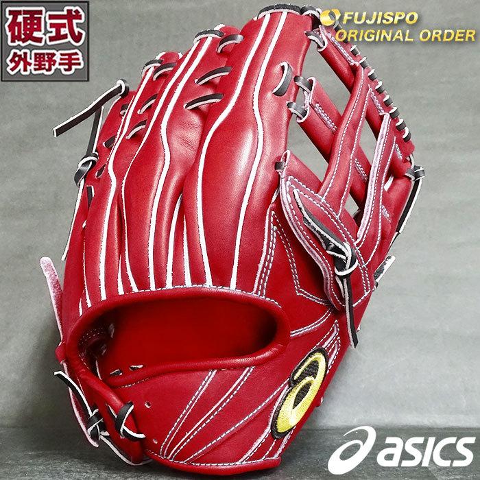 ゴールドステージ 硬式 オーダー グラブ フジスポオリジナルオーダー