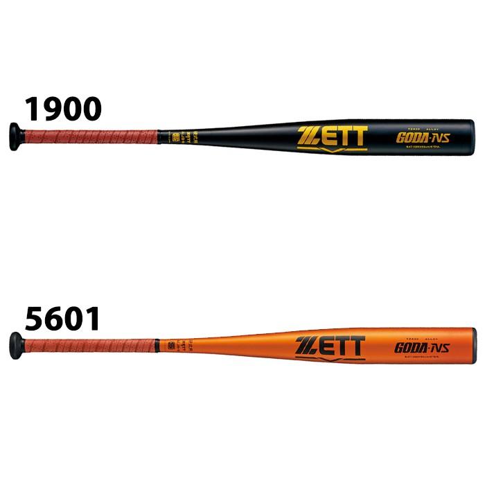 ゼット(ZETT) 硬式用 金属バット ゴーダNS GODA-NS 84cm【野球・ソフト