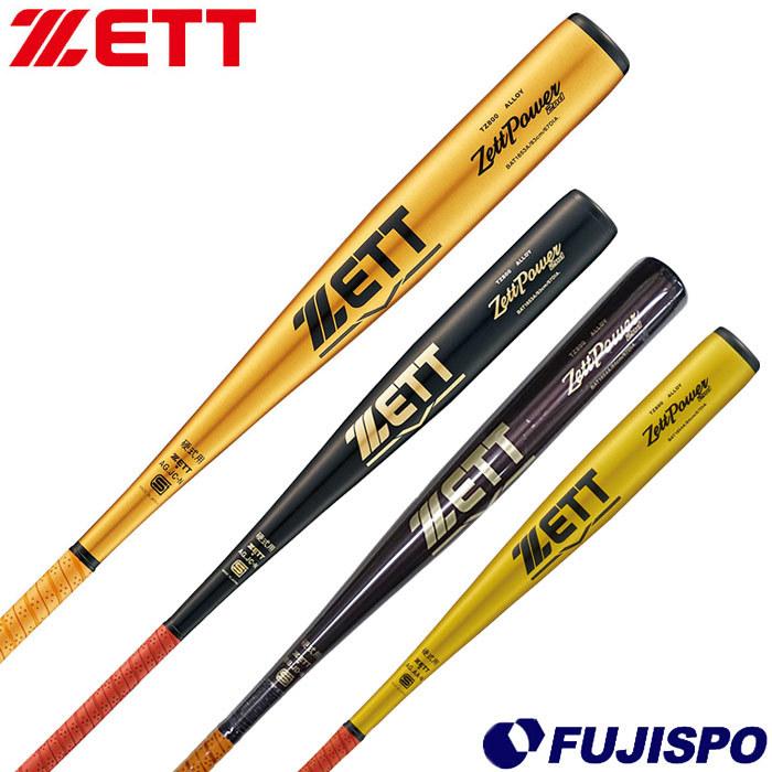 ゼット 硬式バット 金属製 ゼットパワー セカンド ZETT 【野球・ソフト