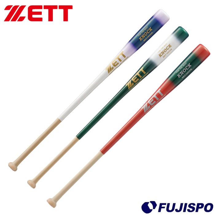 野球 ゼット ノックバット ZETT トレーニング 木製ノックバット 硬式