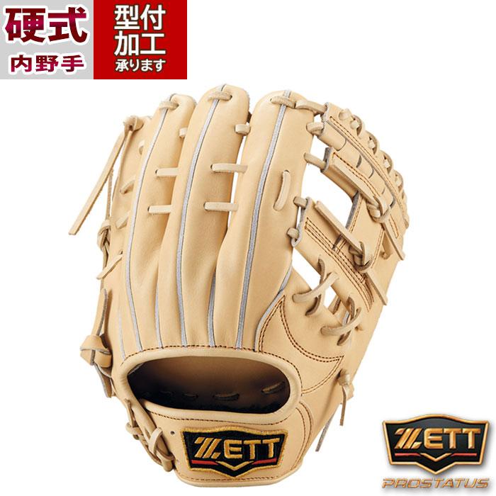 野球 ゼット プロステイタス 硬式グローブ ZETT グラブ プロステイタス
