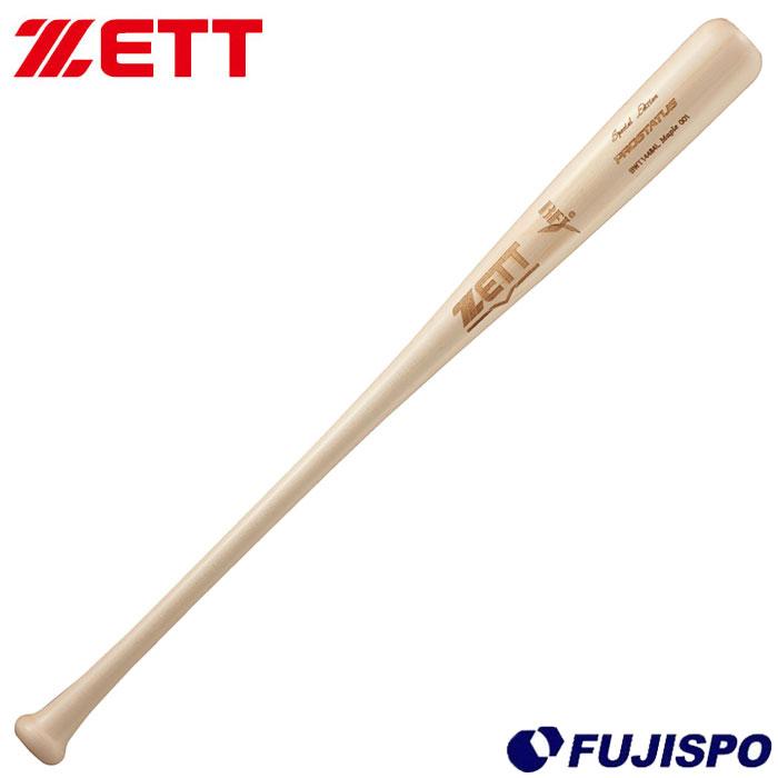 野球 ゼット 硬式バット 木製バット 硬式木製 ZETT プロステイタス