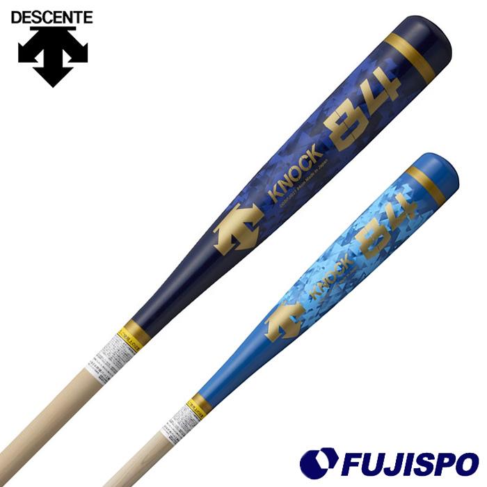 デサント(DESCENTE) 硬式用 木製短尺ノックバット 84cm【野球・ソフト