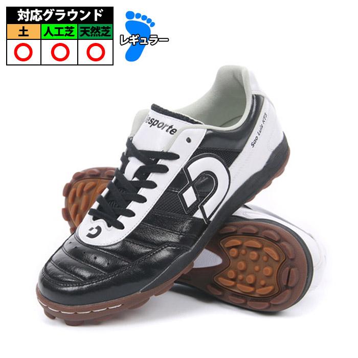 デスポルチ サンルイス KT3 Desporte サッカー フットサルシューズ