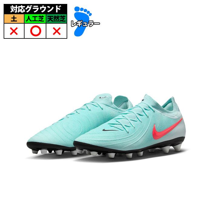 ナイキ PHANTOM GX 2 PRO AG-PRO NIKE ファントム プロ サッカー