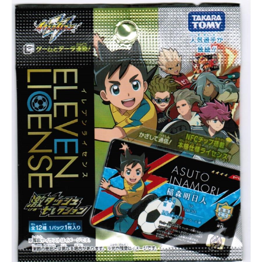 イナズマイレブン イレブンライセンス 激ダッシュセレクション バラ1