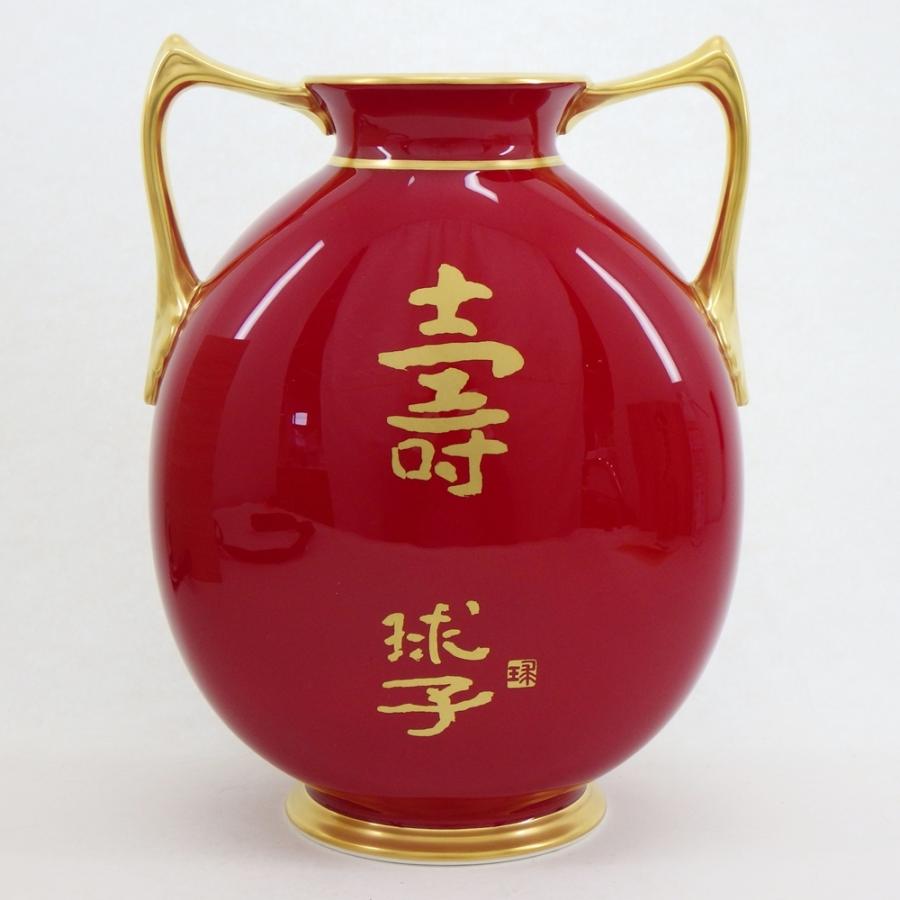 ノリタケ 片岡球子 辰砂飾り壷 めでたき富士 松坂屋150本限定作品 共箱