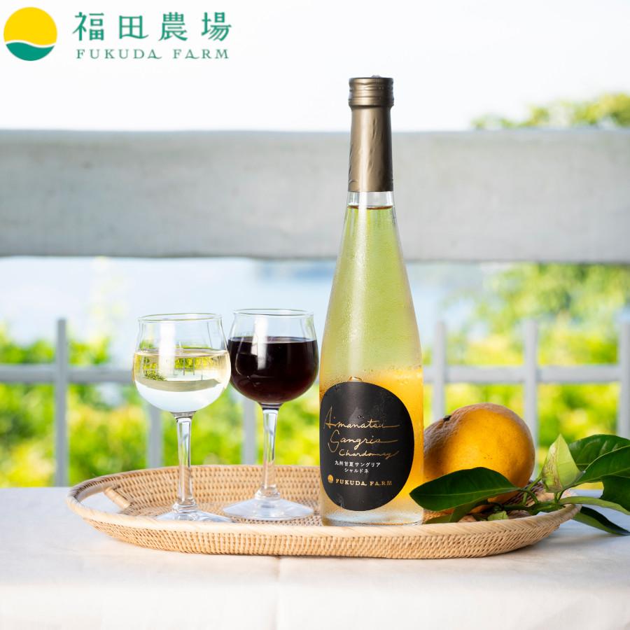 数量限定】訳あり 福田農場 九州甘夏 サングリア 白 シャルドネ 500ml