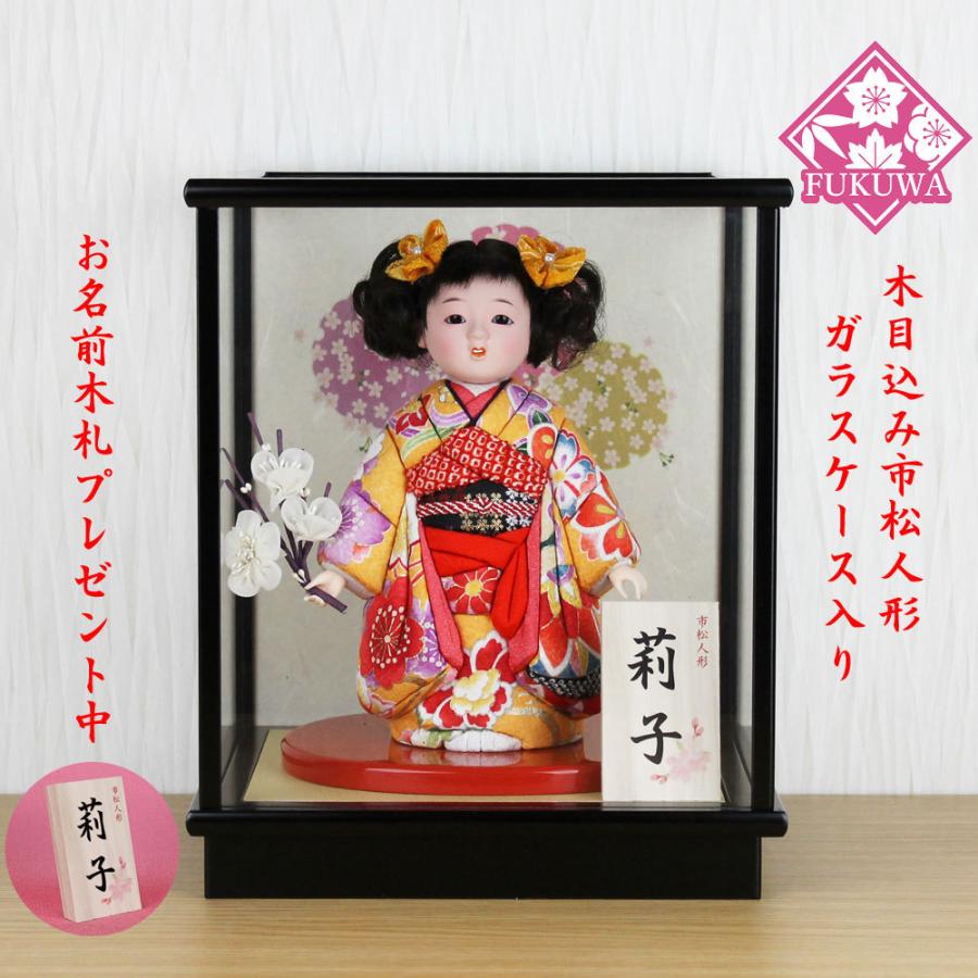 市松人形 木目込み 6号 ガラスケース入り 京染め市松人形(黄色)FUKU-R4