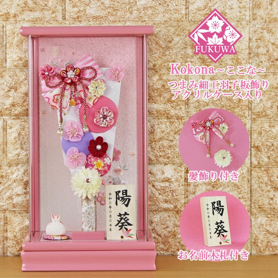 羽子板 初正月 (9号 つまみ細工 髪飾り付き 羽子板飾り(ピンク)ここな