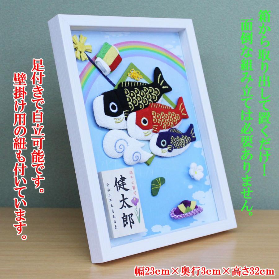 鯉のぼり 室内 こいのぼり 室内用(虹に押し絵 室内用鯉のぼり ガラス