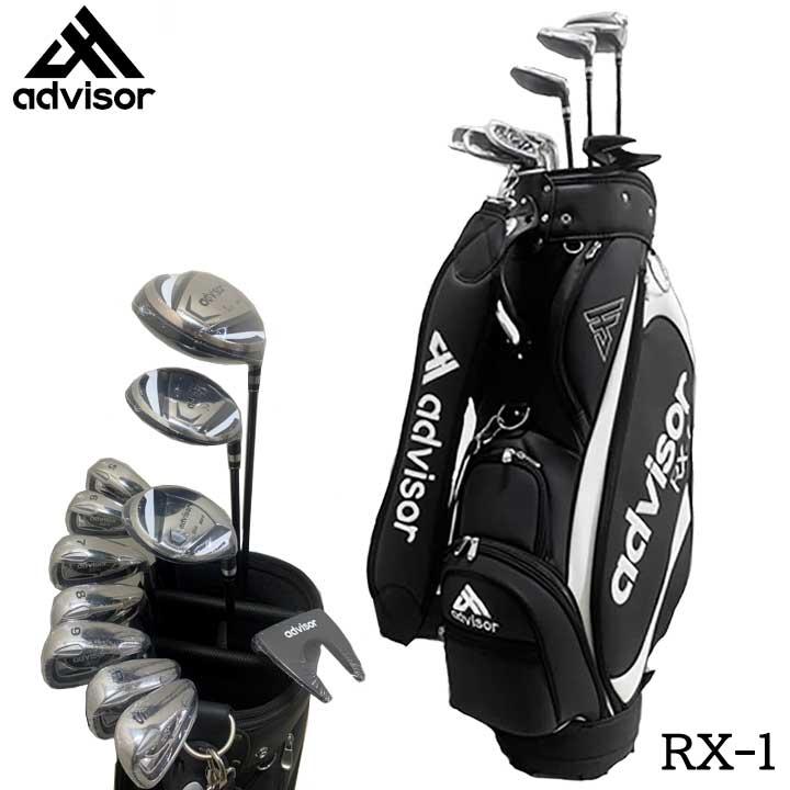 RX-1 アドバイザー ブラック ゴルフクラブセット 11本組(1W,FW,UT,I5