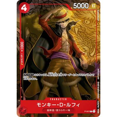 ONE PIECEカードゲーム P-007 モンキー・D・ルフィ P : フルアヘッド