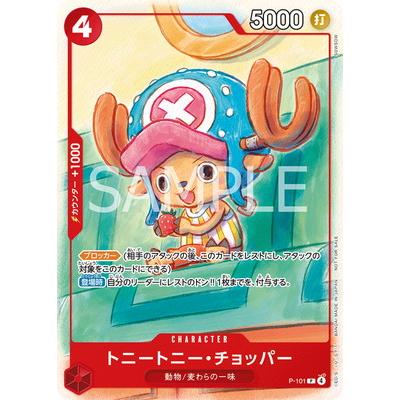 ONE PIECEカードゲーム P-101 トニートニー・チョッパー P