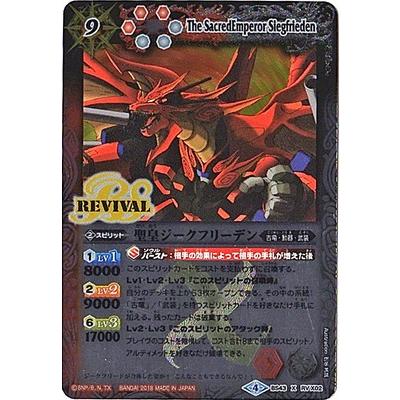 BANDAI（バンダイ） バトルスピリッツ/BS43-RV X02 聖皇ジーク