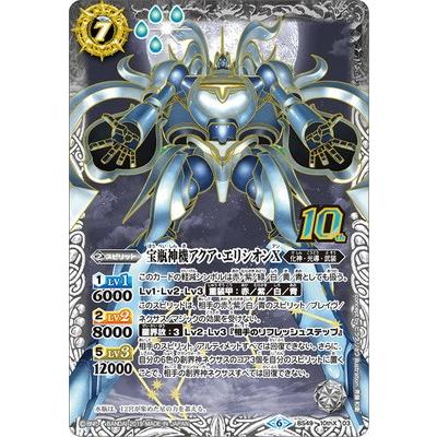 BANDAI（バンダイ） バトルスピリッツ BS49-10thX03 宝瓶神機アクア