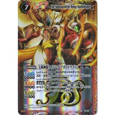 BANDAI（バンダイ） バトルスピリッツ 【BS50】BS11-X01 太陽神龍