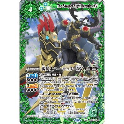 BANDAI（バンダイ） バトルスピリッツ BS65-XV03 蛮騎士ハーキュリーXV