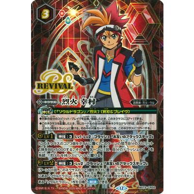 BANDAI（バンダイ） バトルスピリッツ 【SECRET】BS73-CP02 烈火 幸村