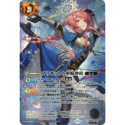 BANDAI（バンダイ） バトルスピリッツ 【SECRET】【BS74】BS70-073