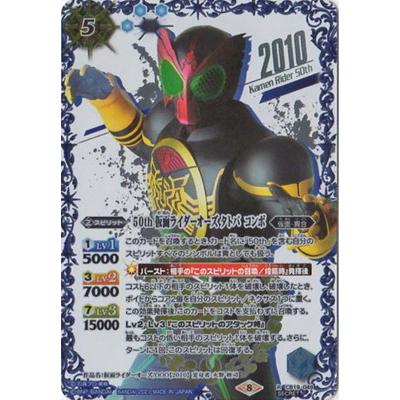 BANDAI（バンダイ） バトルスピリッツ 【SECRET】CB19-049 50th 仮面