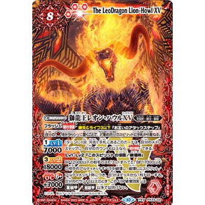 BANDAI（バンダイ） バトルスピリッツ PX23-03 獅龍王レオン・ハウルXV