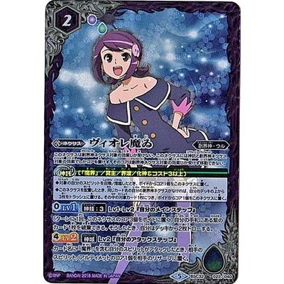 BANDAI（バンダイ） バトルスピリッツ/BSC32-022 ヴィオレ魔ゐ : フル