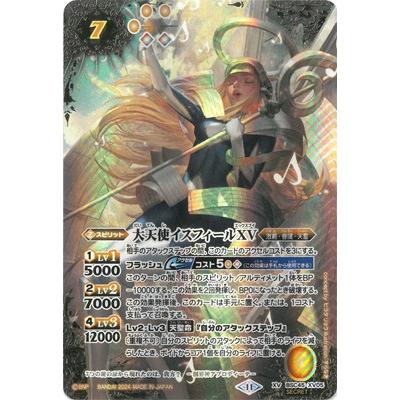 限界価格！早いもの勝ち！】大天使イスフィールXV シークレット 限界