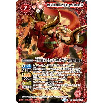 BANDAI（バンダイ） バトルスピリッツ BSC49-XV01 金牛龍神