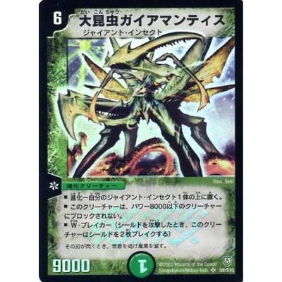 タカラトミー（TAKARA TOMY） デュエルマスターズ/DM-06/S9/SR/大昆虫